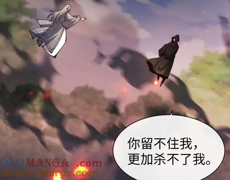 师尊：这个冲师逆徒才不是圣子 第53话 和我一样的法术？ 第65页