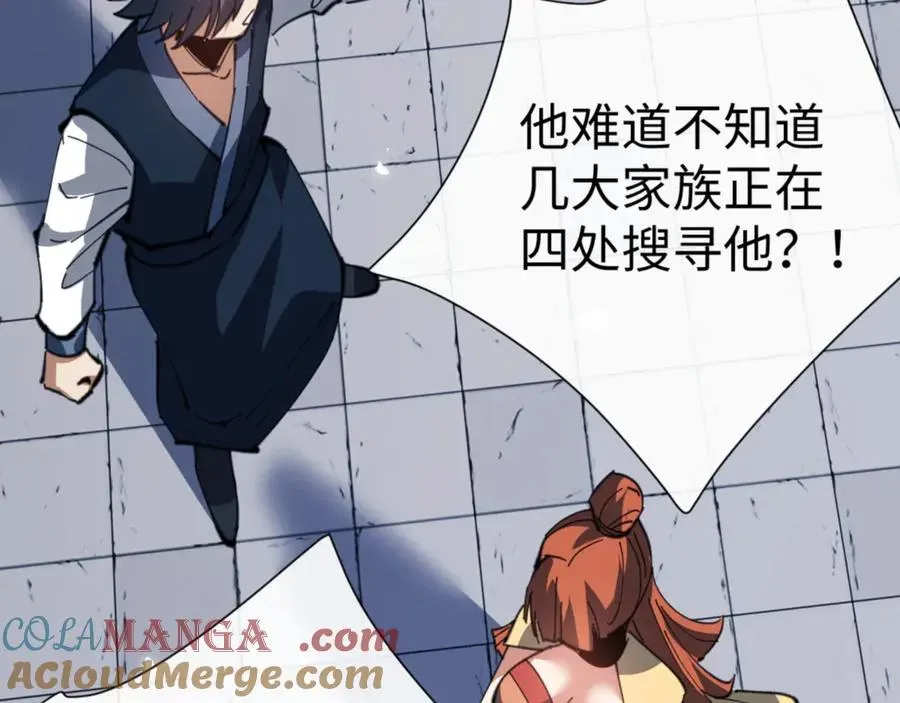 师尊：这个冲师逆徒才不是圣子 第58话 灭完欧阳灭覃家！ 第65页