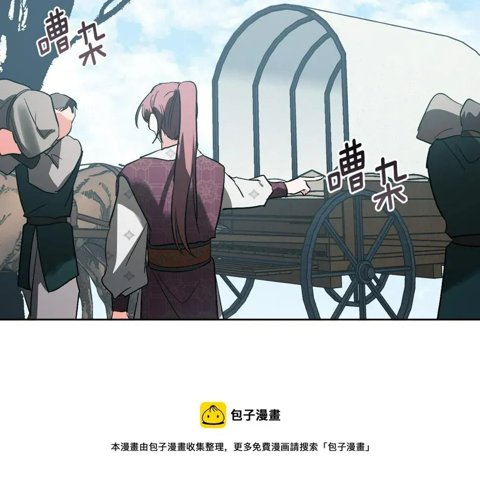 琉璃之城 第72话 离别 第65页