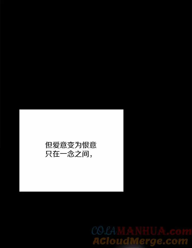 狗血暗黑文由我来改写 46.皇太子的秘密 第65页