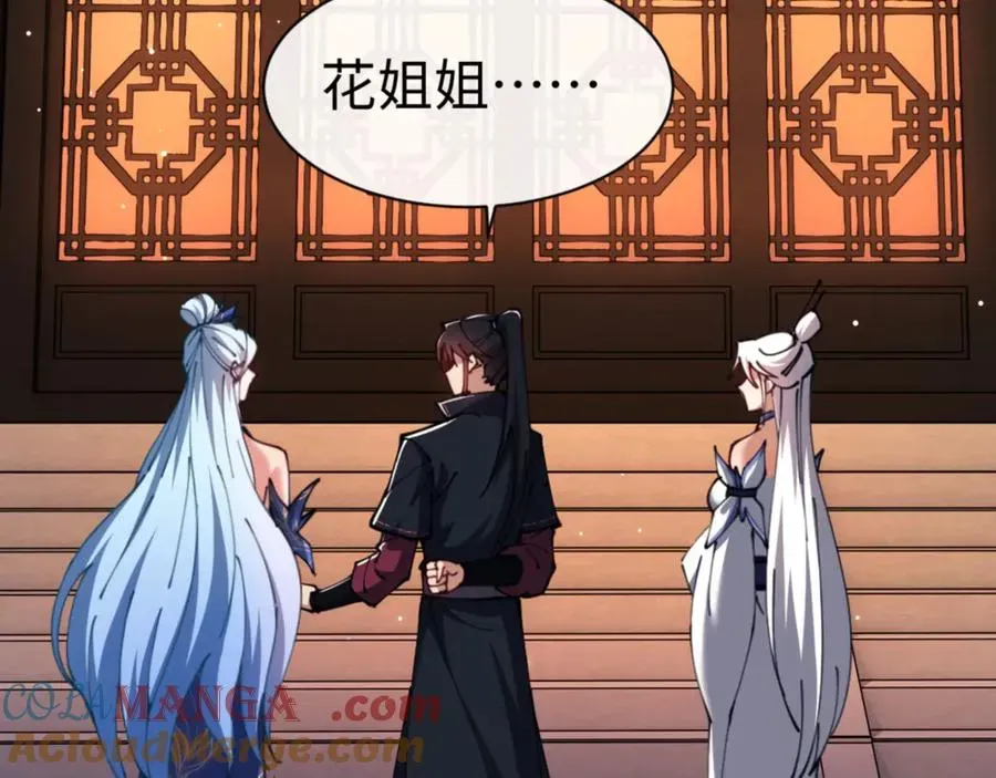 师尊：这个冲师逆徒才不是圣子 第43话 三人行，必有我师尊！ 第65页