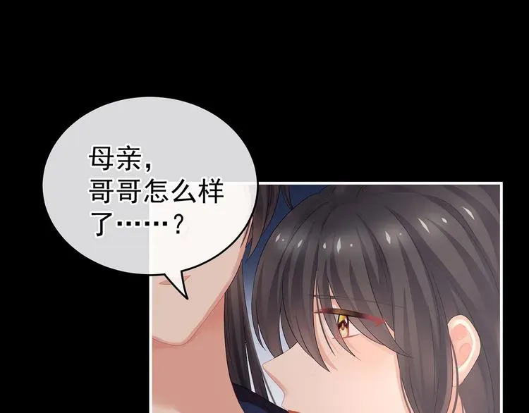 女帝多蓝颜 第141话 婚前教育 第65页