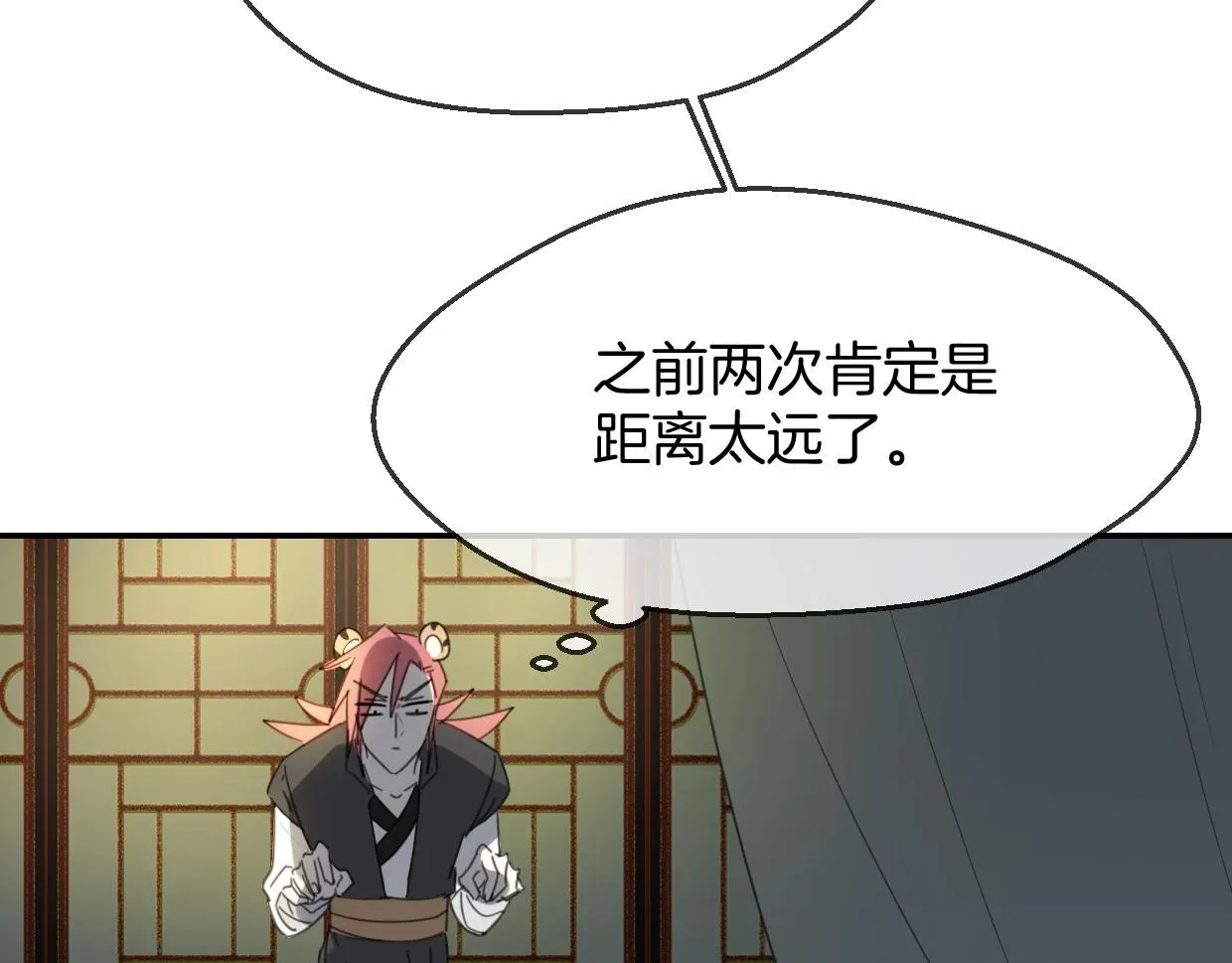 披着狼皮的羊 第65话 恋爱宝物 第65页