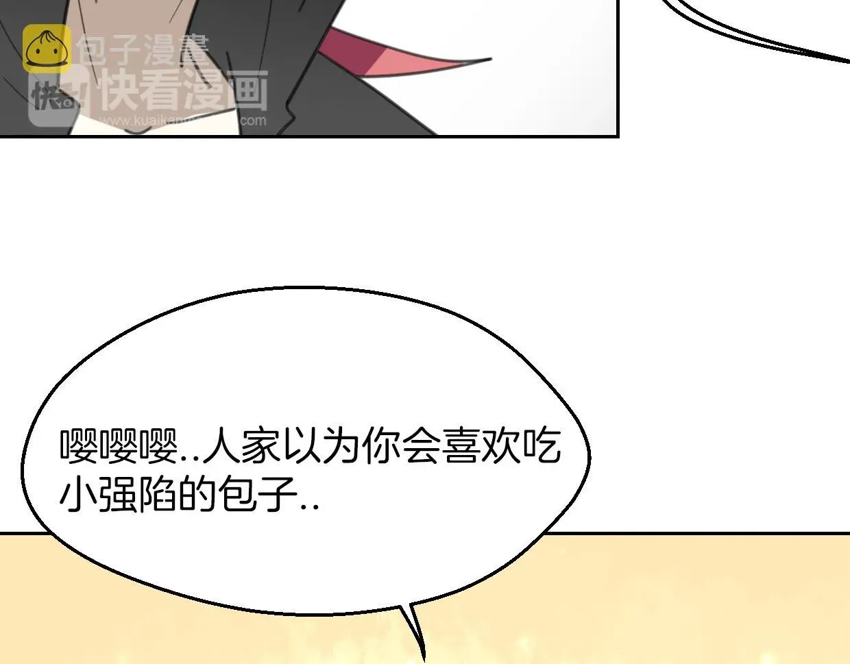 披着狼皮的羊 第57话 假的我 第65页