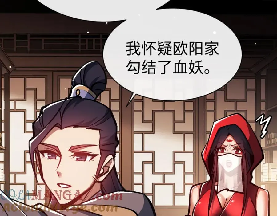 师尊：这个冲师逆徒才不是圣子 第57话 殿下，我错了嘛~ 第65页