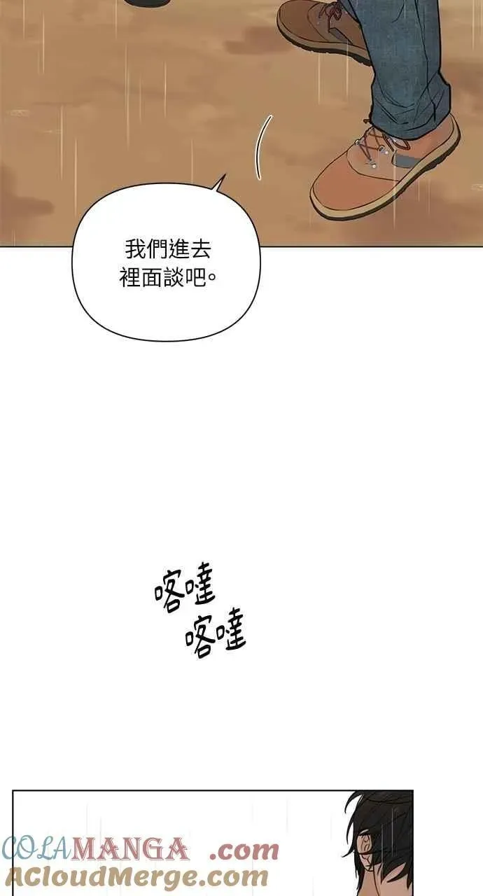 不过是黎明时分 第33话 第65页