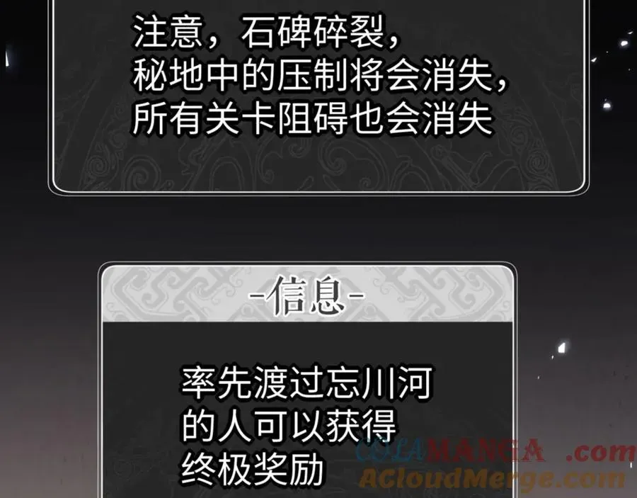 师尊：这个冲师逆徒才不是圣子 第79话 悟道 第65页