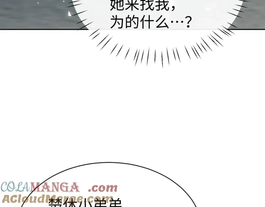 师尊：这个冲师逆徒才不是圣子 第80话 道友好深的修为 第65页