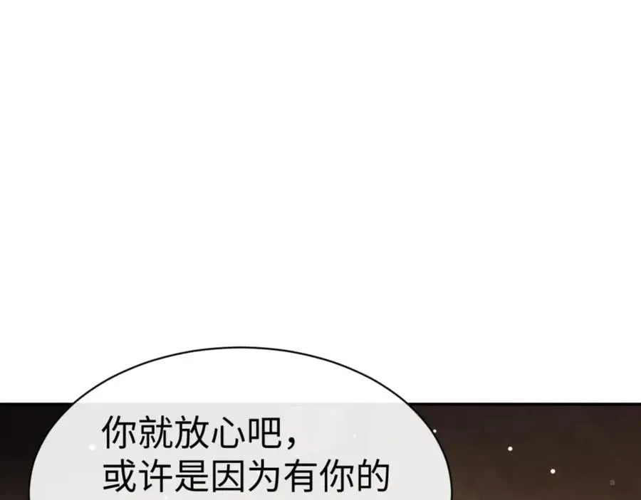 师尊：这个冲师逆徒才不是圣子 第49话 你怎的如此迫不及待 第66页