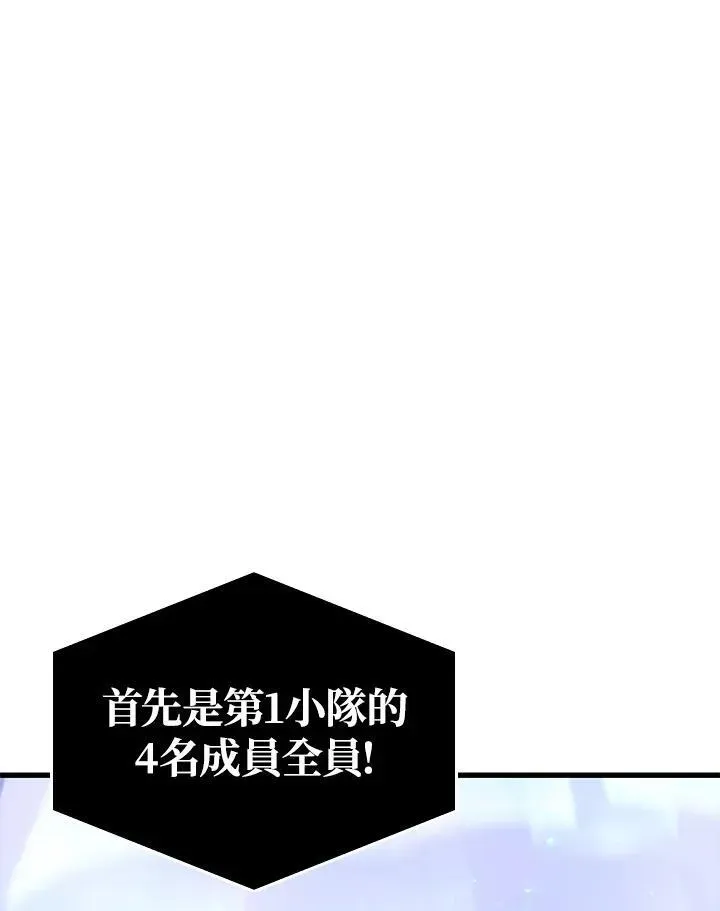 Pick me up! 第56话 第66页