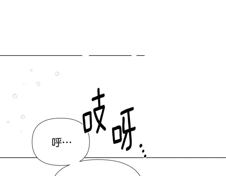 被反派识破了身份 第79话 迷茫 第66页