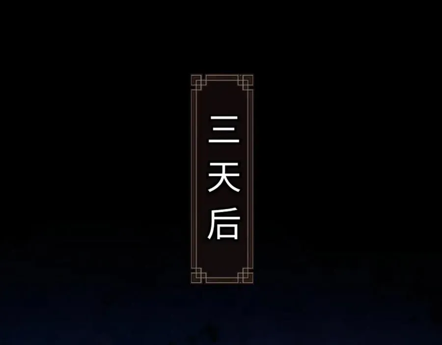 师尊：这个冲师逆徒才不是圣子 第22话 师尊，请为弟子补充修为！ 第66页