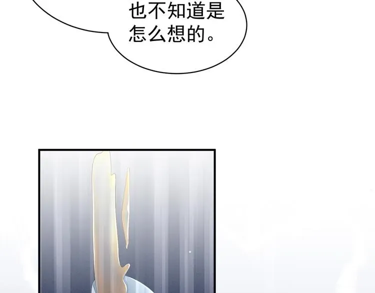 女帝多蓝颜 第44话 为爱而活 第66页