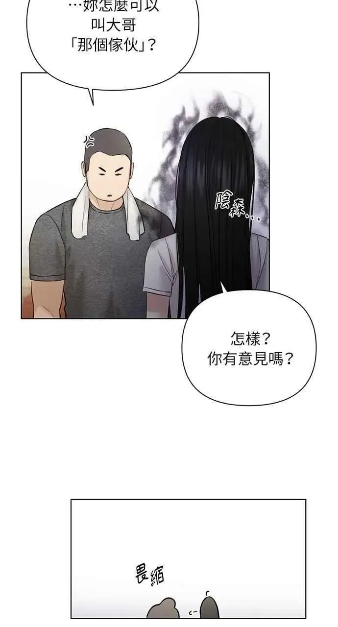 不过是黎明时分 第44话 第66页