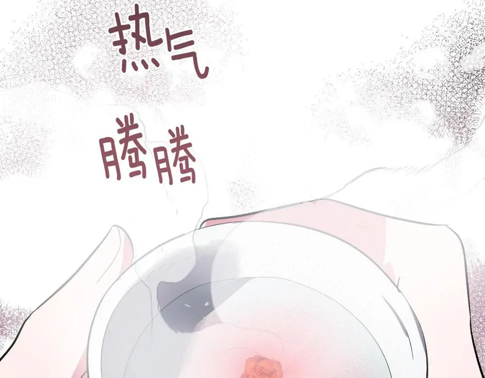 琉璃之城 第74话 嫉妒 第66页