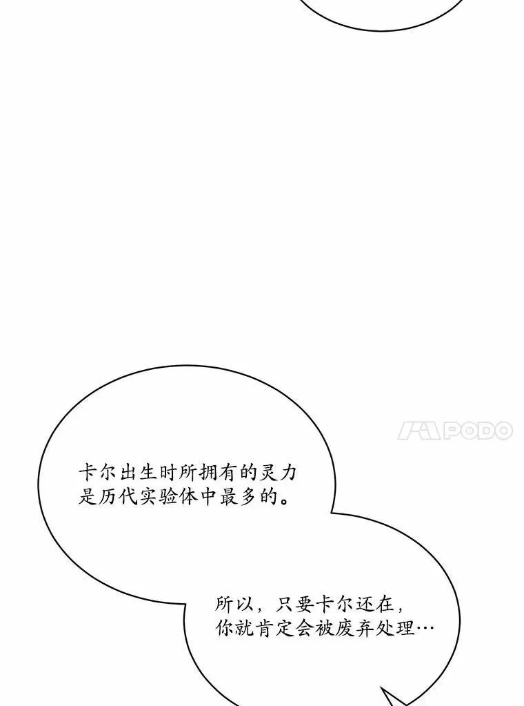 狗血暗黑文由我来改写 8.失控 第66页