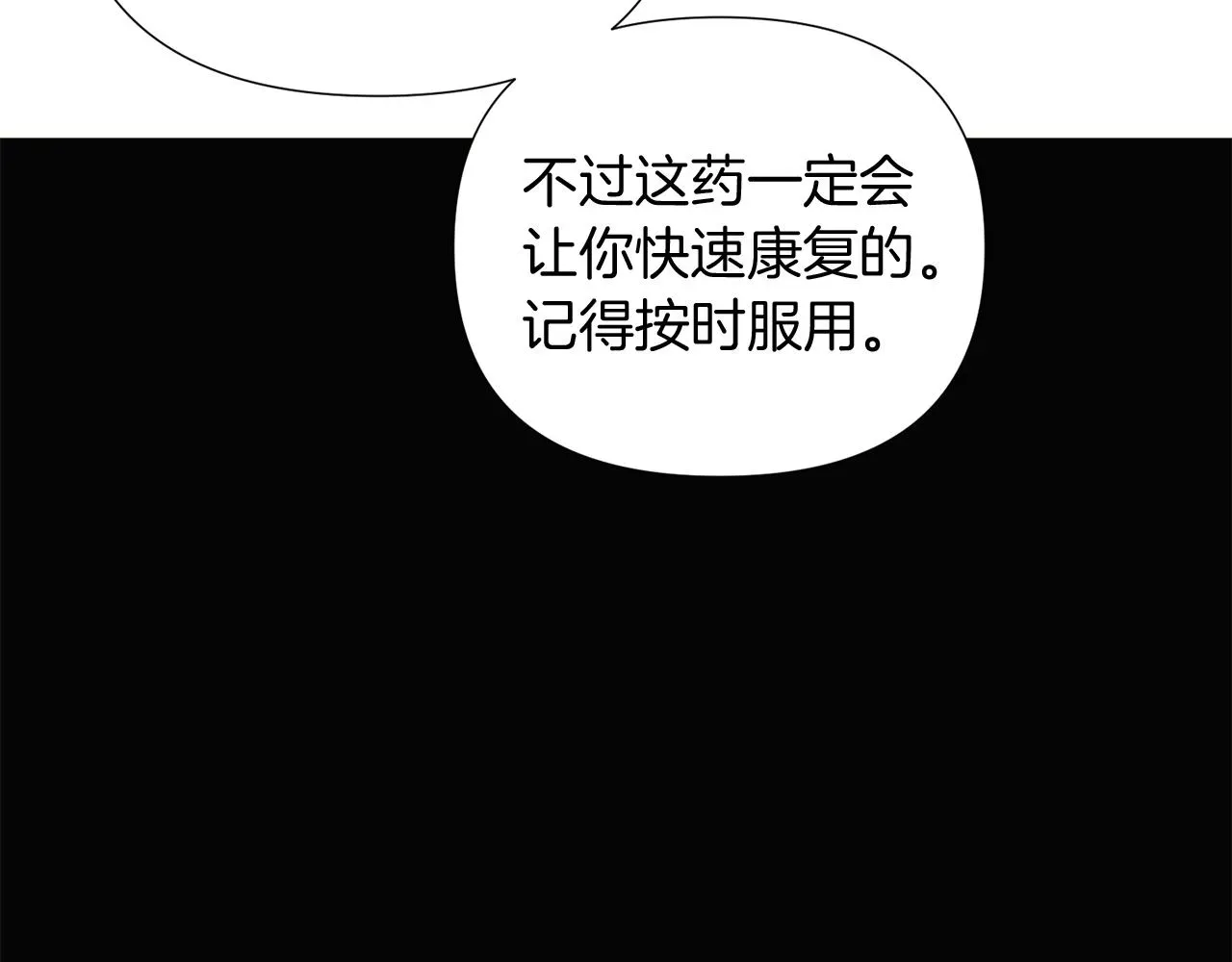 被反派识破了身份 第48话 皇帝的宝剑 第66页