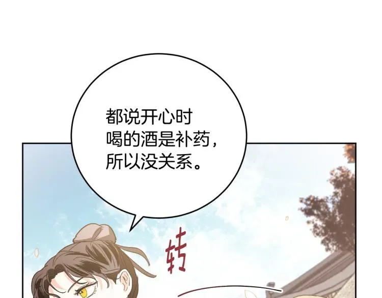 琉璃之城 第49话 微服出巡 第66页