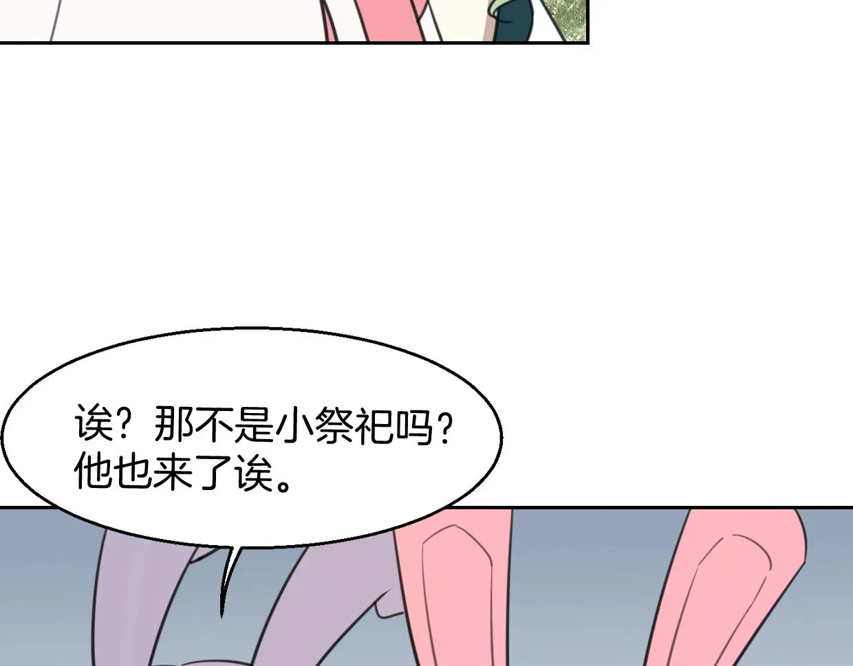 披着狼皮的羊 第78话 惨惨反派 第66页