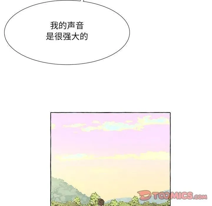 金刚芭比的异次元之旅 73 第66页