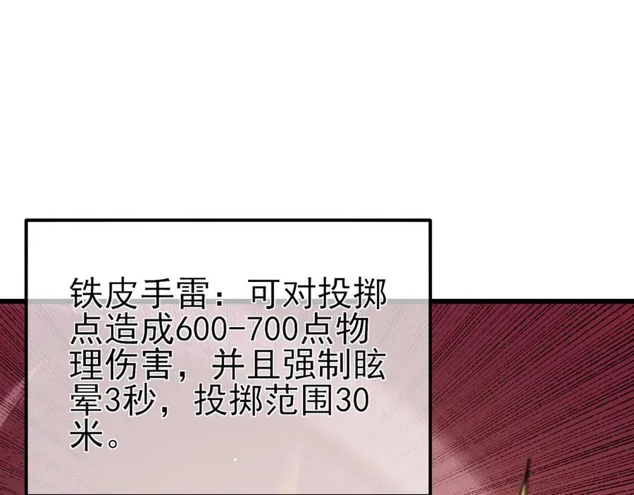 我靠无敌被动打出成吨伤害！ 第39话 蓝天学府擂台赛，血赚千万！ 第66页