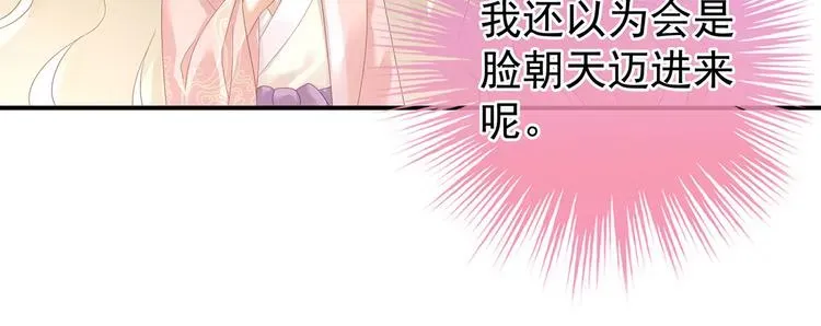 女帝多蓝颜 第144话 跪下！ 第66页