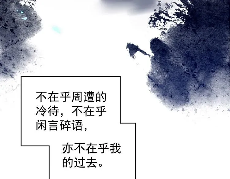 女帝多蓝颜 第121话 我一直在，等你 第66页