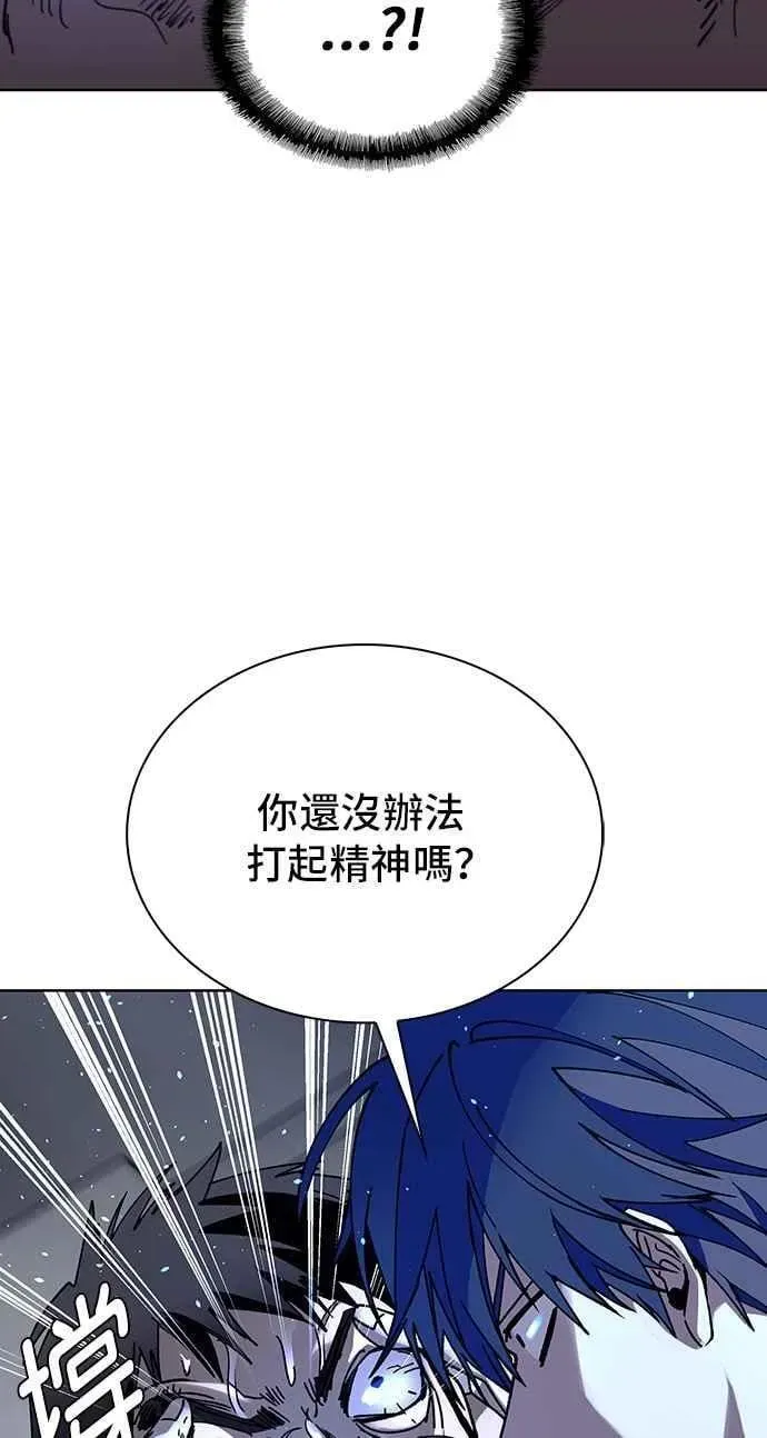 末日生存游戏 第64话 第66页