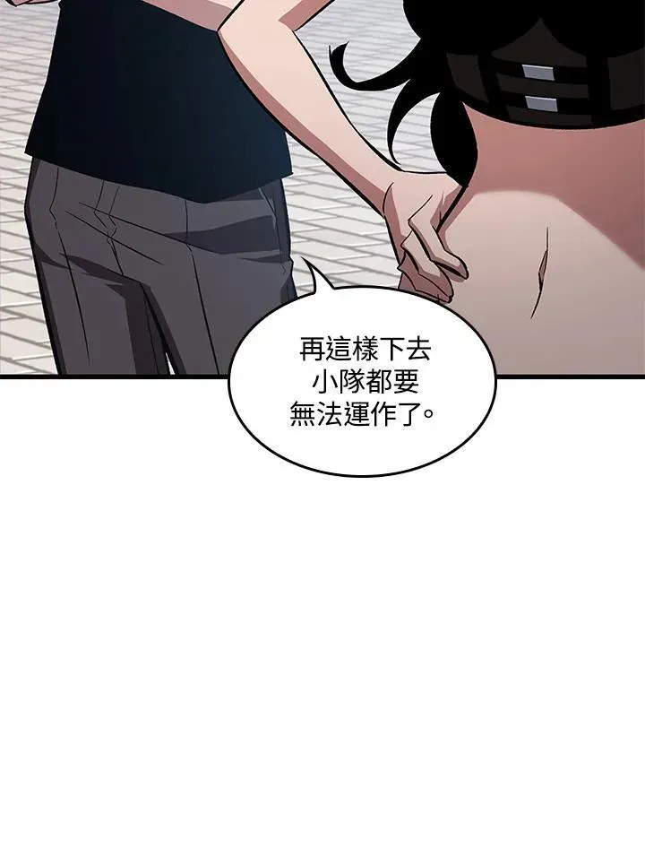 Pick me up! 第61话 第66页