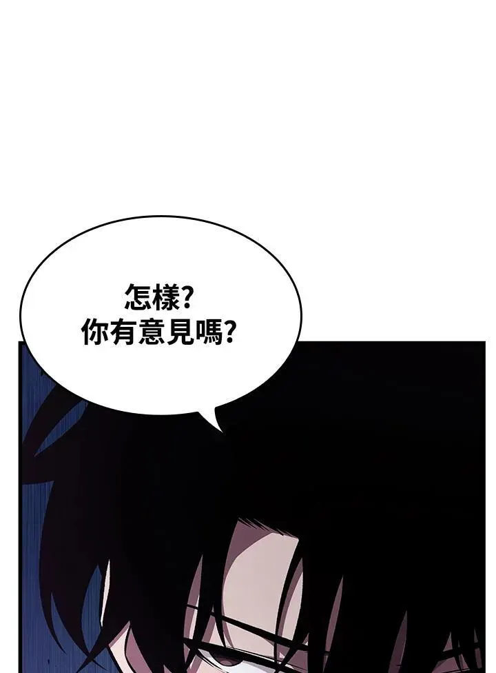 Pick me up! 第16话 第66页