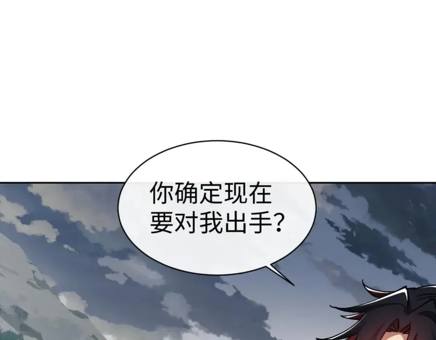 师尊：这个冲师逆徒才不是圣子 第68话 逆徒又装上了 第66页