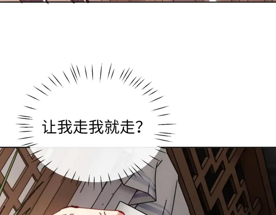 师尊：这个冲师逆徒才不是圣子 第42话 逆徒！你的手往哪里放！？ 第66页