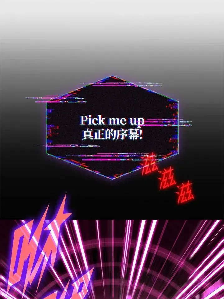 Pick me up! 第37话 第66页