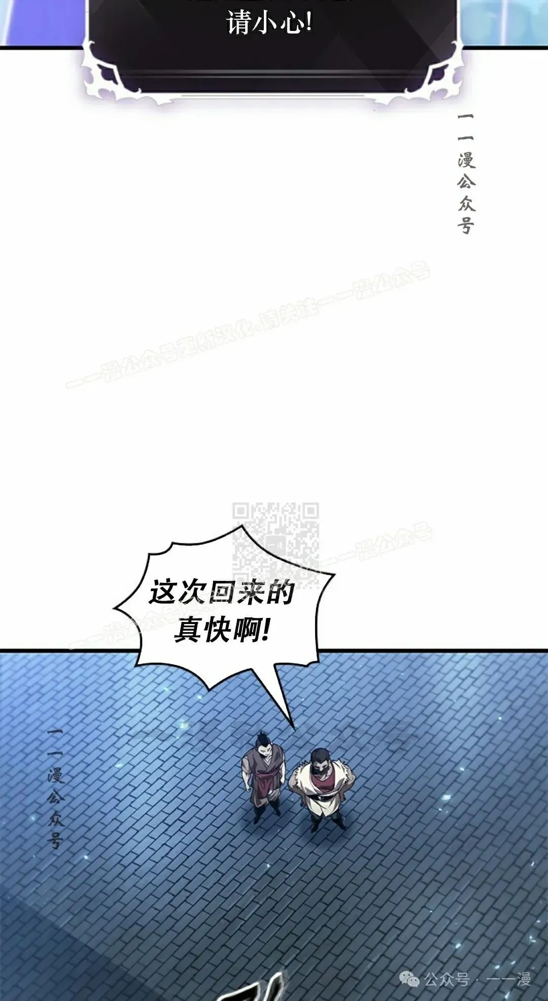 Pick me up! 第115话 第67页