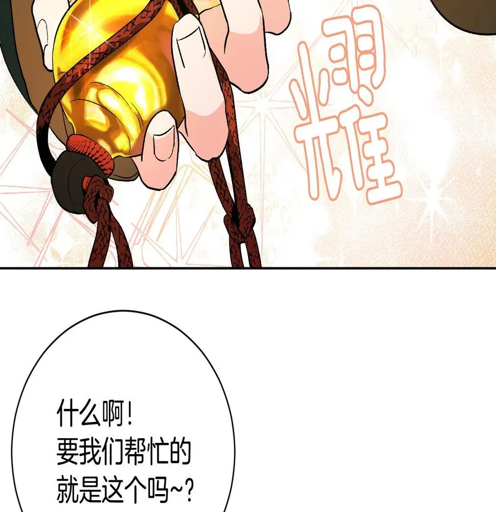 琉璃之城 第54话 戏剧陷阱 第67页