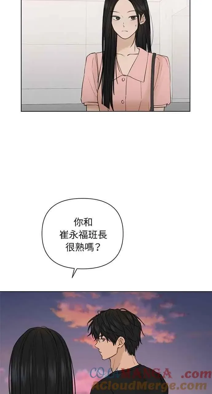 不过是黎明时分 第37话 第67页