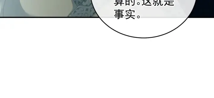 女帝多蓝颜 第148话 要个孩子吧 第67页