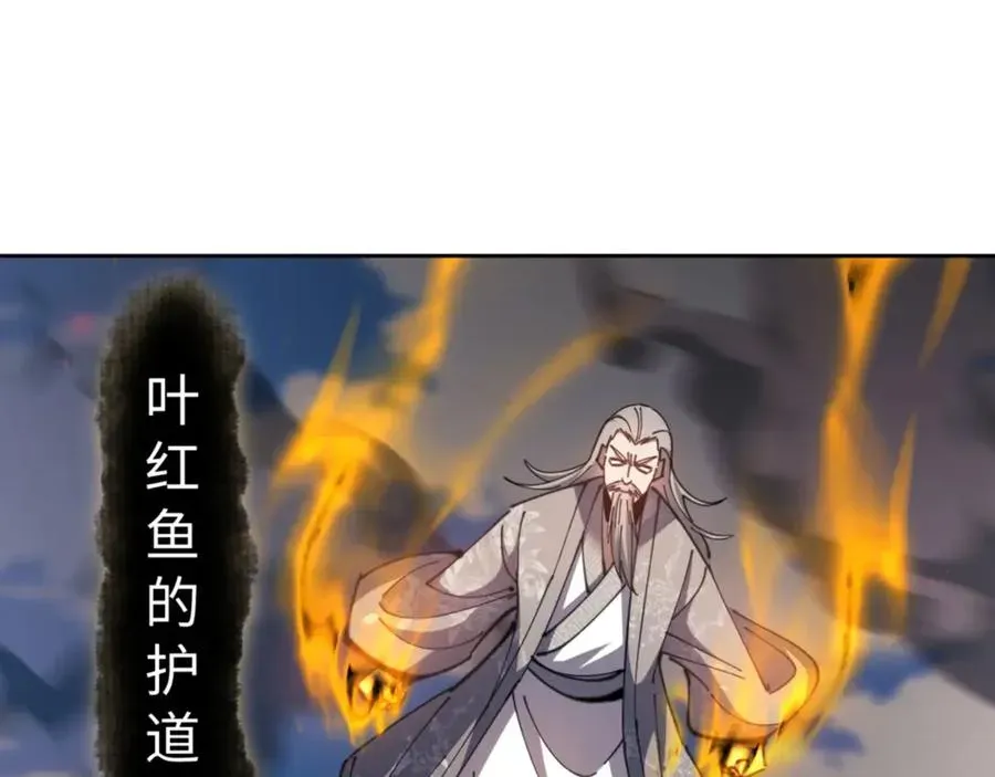 师尊：这个冲师逆徒才不是圣子 第53话 和我一样的法术？ 第67页