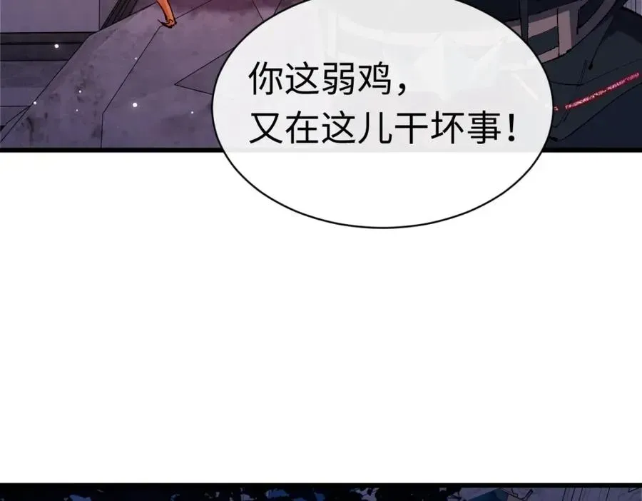 师尊：这个冲师逆徒才不是圣子 第30话 师尊，你这想法很危险啊！ 第67页