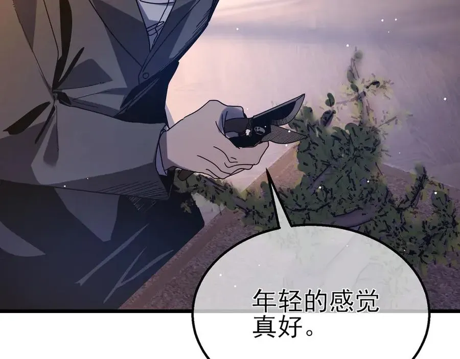 我靠无敌被动打出成吨伤害！ 第49话 单刷二转考核副本 第67页