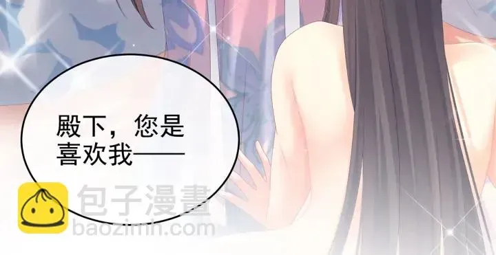 女帝多蓝颜 第174话 谁都能爬上你的床？ 第67页