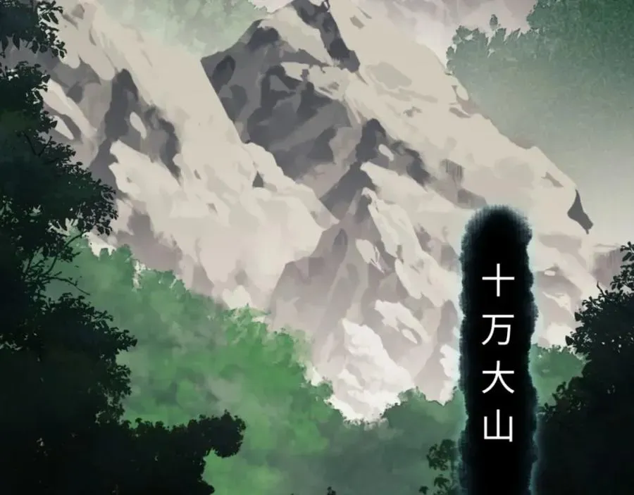 师尊：这个冲师逆徒才不是圣子 第24话 当我好欺负吗？ 第67页