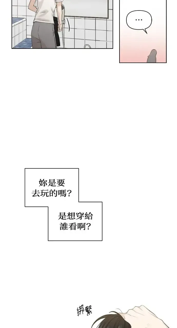 不过是黎明时分 第19话 第67页