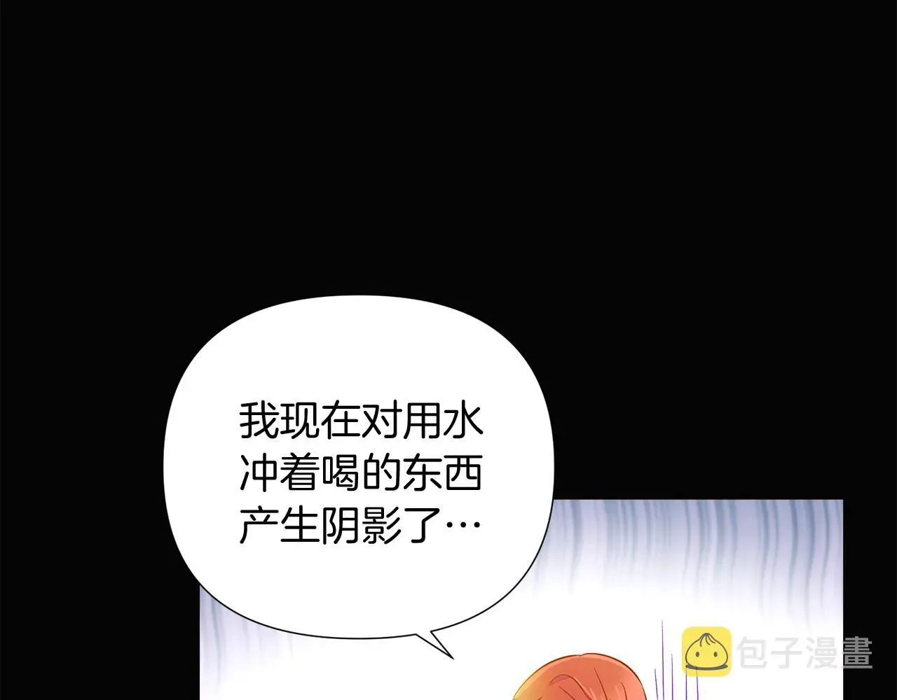 被反派识破了身份 第48话 皇帝的宝剑 第67页