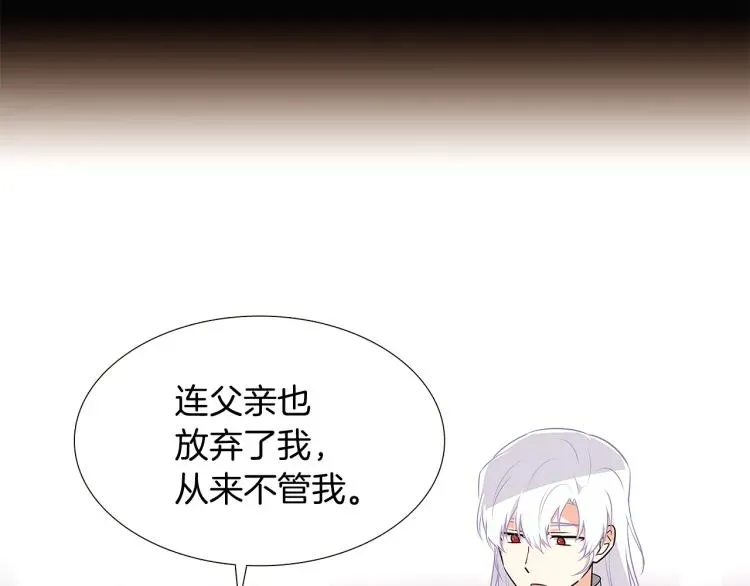 被反派识破了身份 第5话 备受关注 第67页