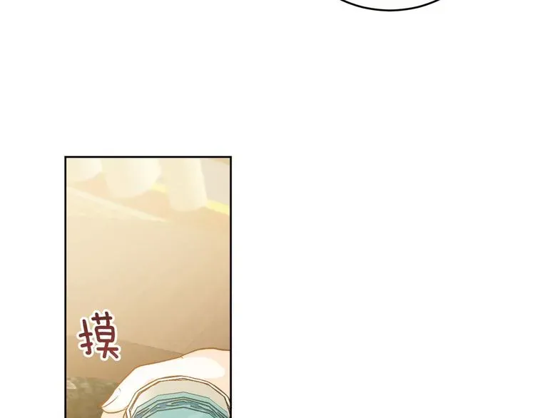 琉璃之城 第45话 同房 第67页