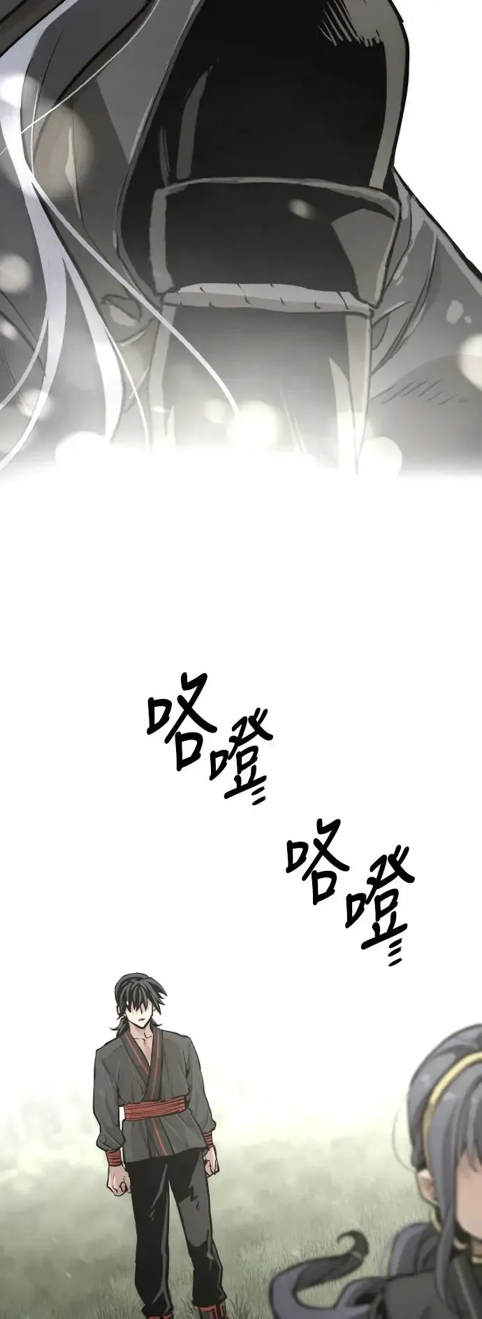 天魔育成 第84话 第68页