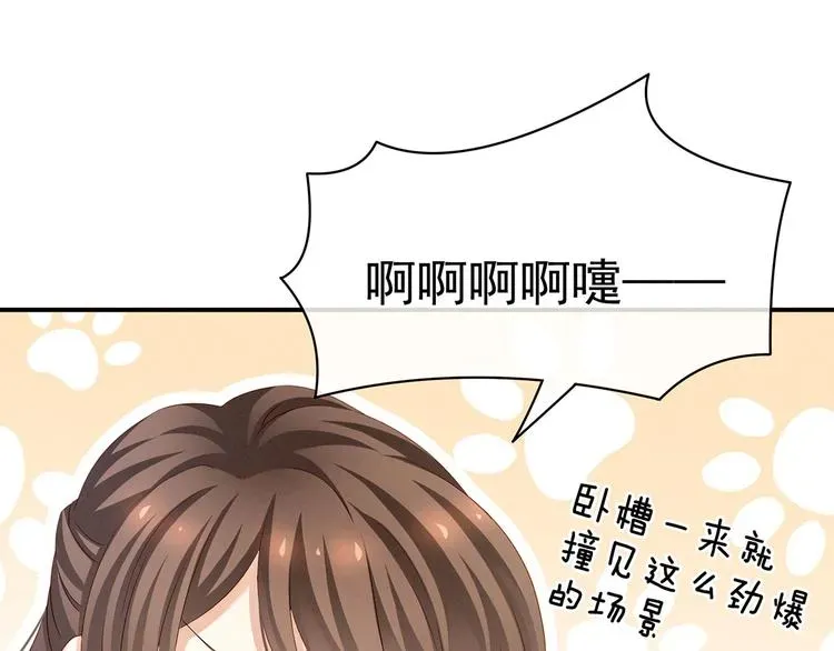 女帝多蓝颜 第119话 你竟然这么？！ 第68页