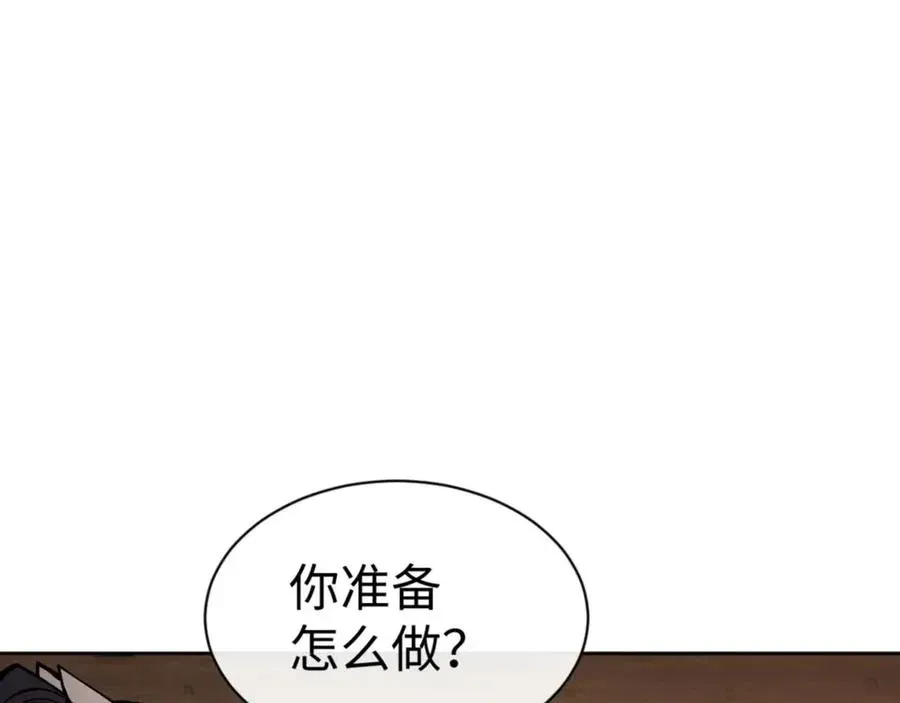 师尊：这个冲师逆徒才不是圣子 第90话 一箭三雕 第68页