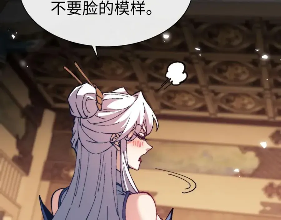 师尊：这个冲师逆徒才不是圣子 第84话 不能给我放个假吗 第68页